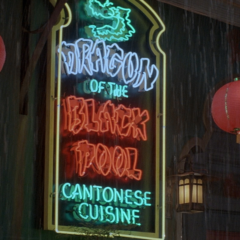 BIG TROUBLE IN LITTLE CHINA / Dragon of the Black Pearl Neon Sign