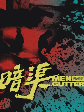Men From The Gutter (Hong Kong) (Vin Syn) (Blu-Ray) Poster