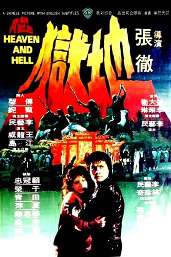 Shaolin Hell Gate (Hong Kong) (DVD) Poster